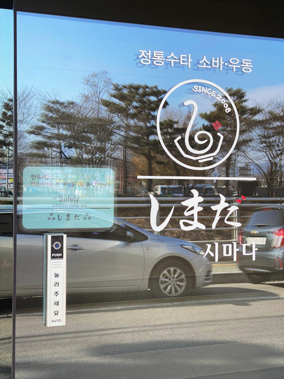 건대시마다 이미지