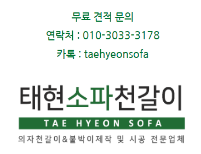 태현자재 이미지