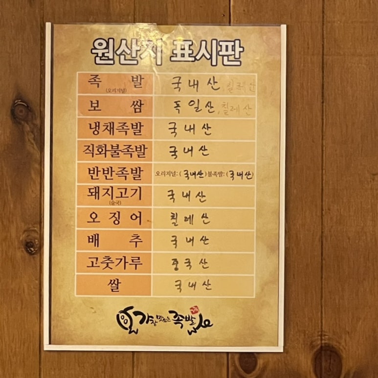 가장맛있는족발아산 이미지