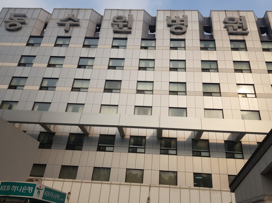 동수원병원 이미지