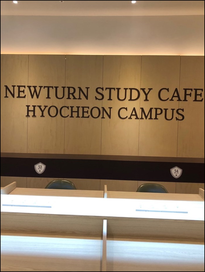뉴턴스터디카페 이미지