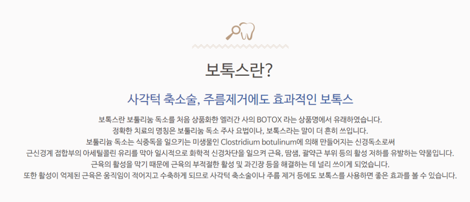 노치과의원 이미지