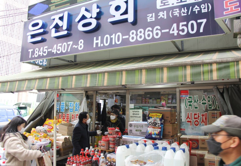푸른식품상회 이미지