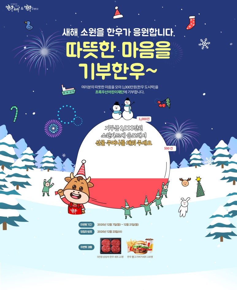 일만한우 이미지