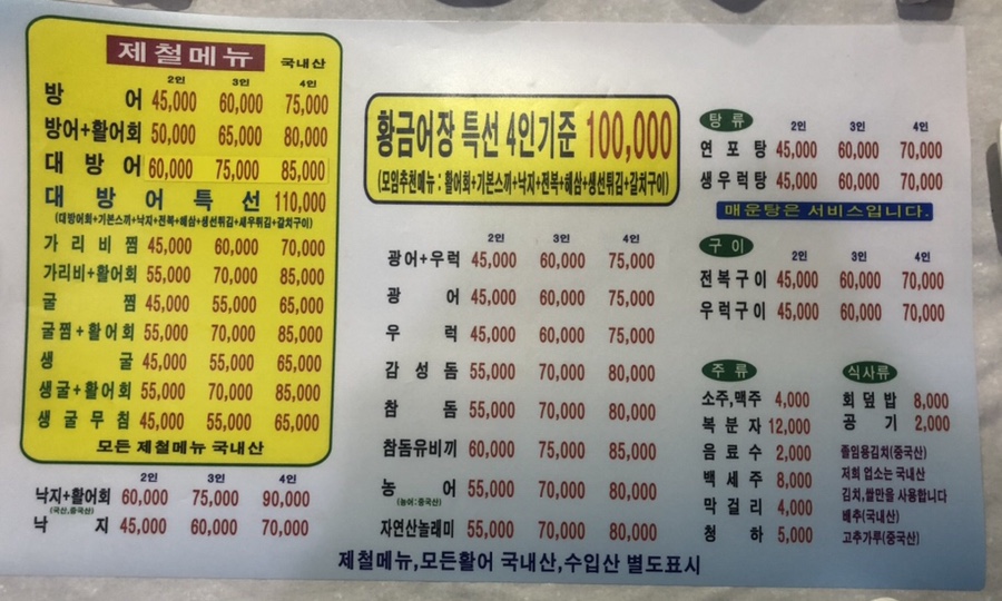 신황금어장 이미지