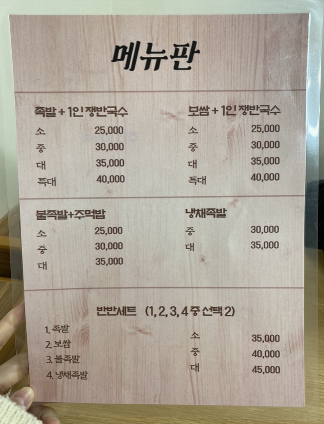 철없는족발 이미지