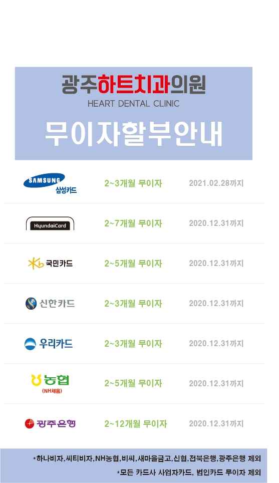 광주하트치과의원 이미지