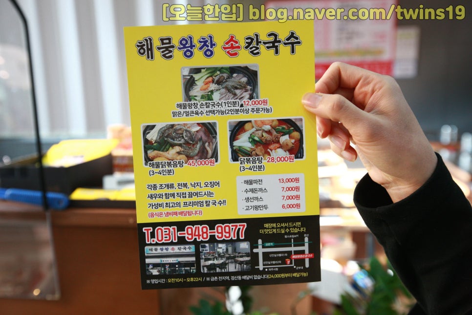 생생해물손칼국수 이미지