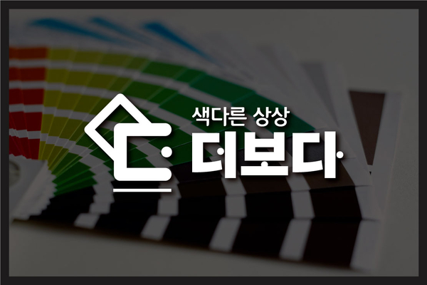 주식회사 더보다 이미지