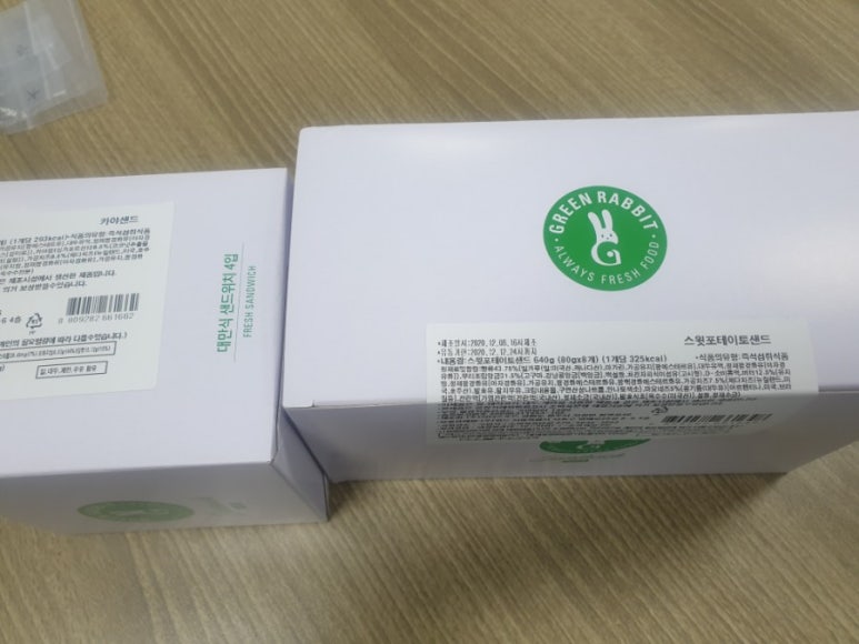 그린 프레쉬 이미지