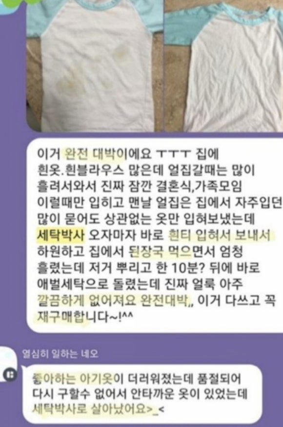 박사세탁 이미지