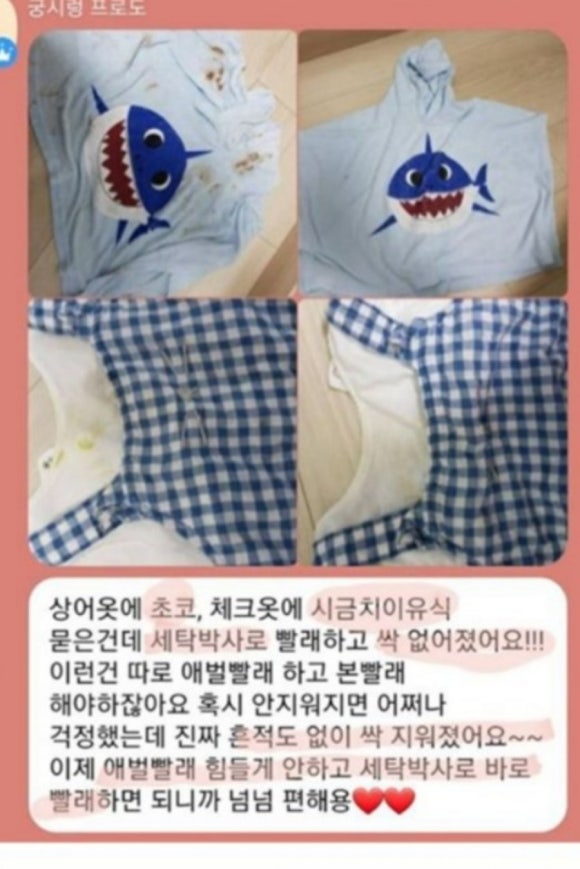박사세탁 이미지