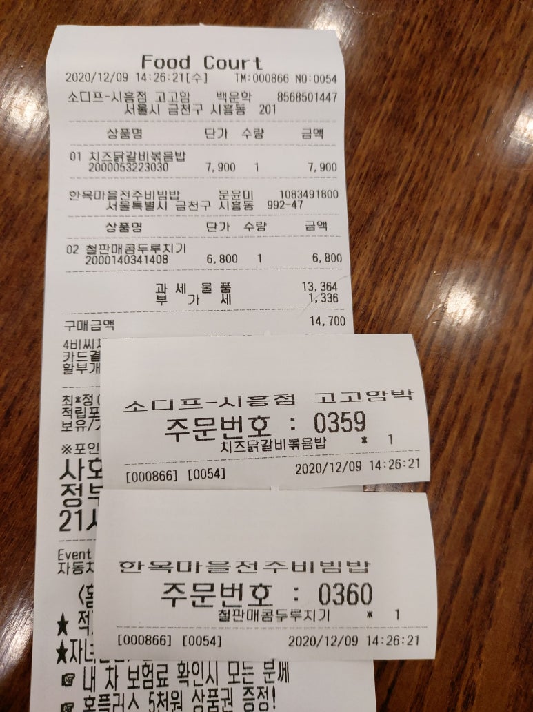 홈플러스(주) 시흥점 이미지