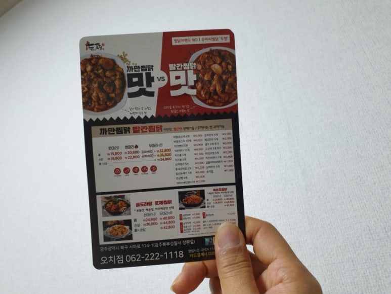 두찜오치점 이미지