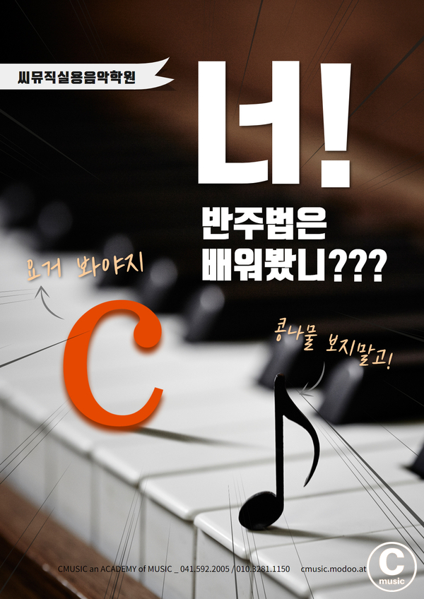 터치음악학원 이미지