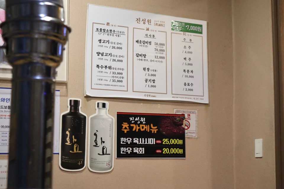 진성원한우숯불구이 이미지