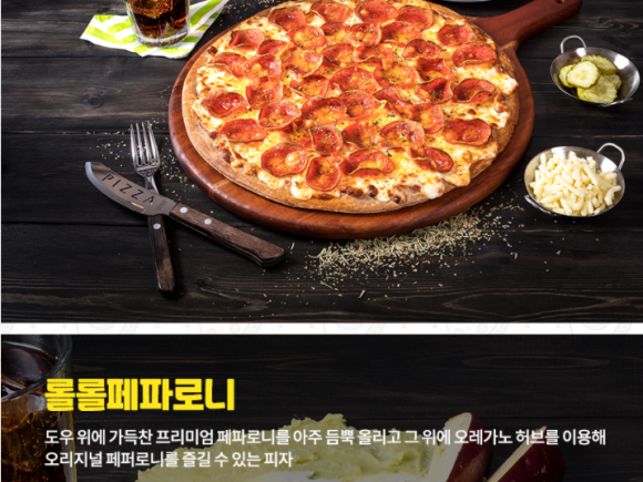 업텐브로피자 이미지