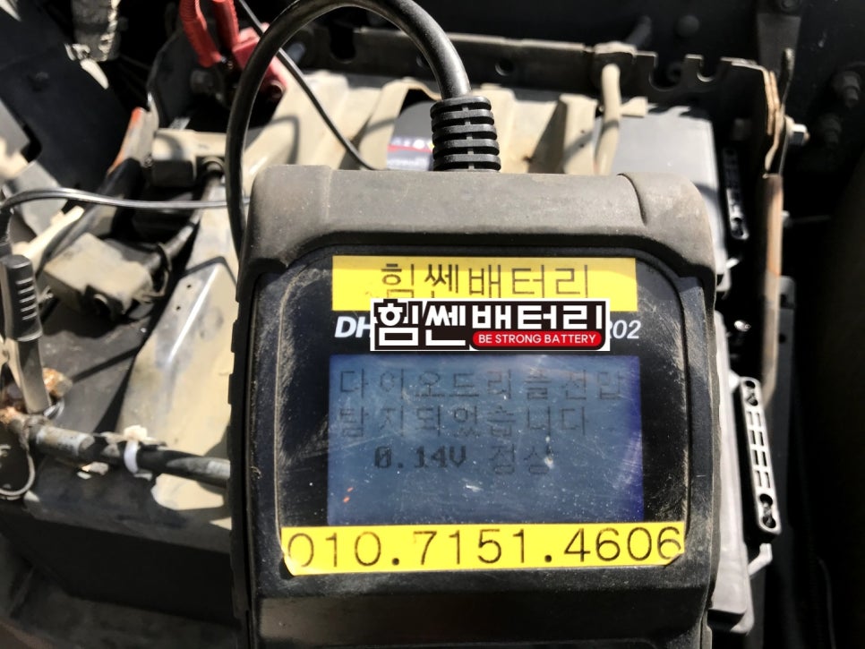힘쎈배터리 이미지