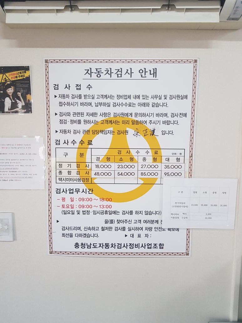 대흥자동차공업사 이미지