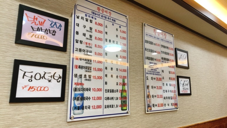 황금어장 서초점 이미지