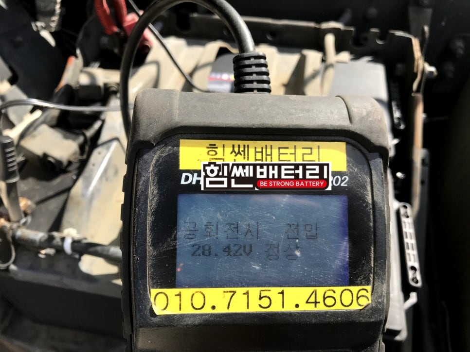 힘쎈배터리 이미지