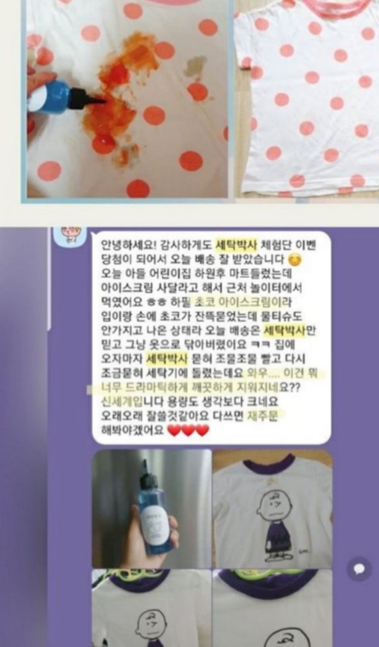박사세탁 이미지
