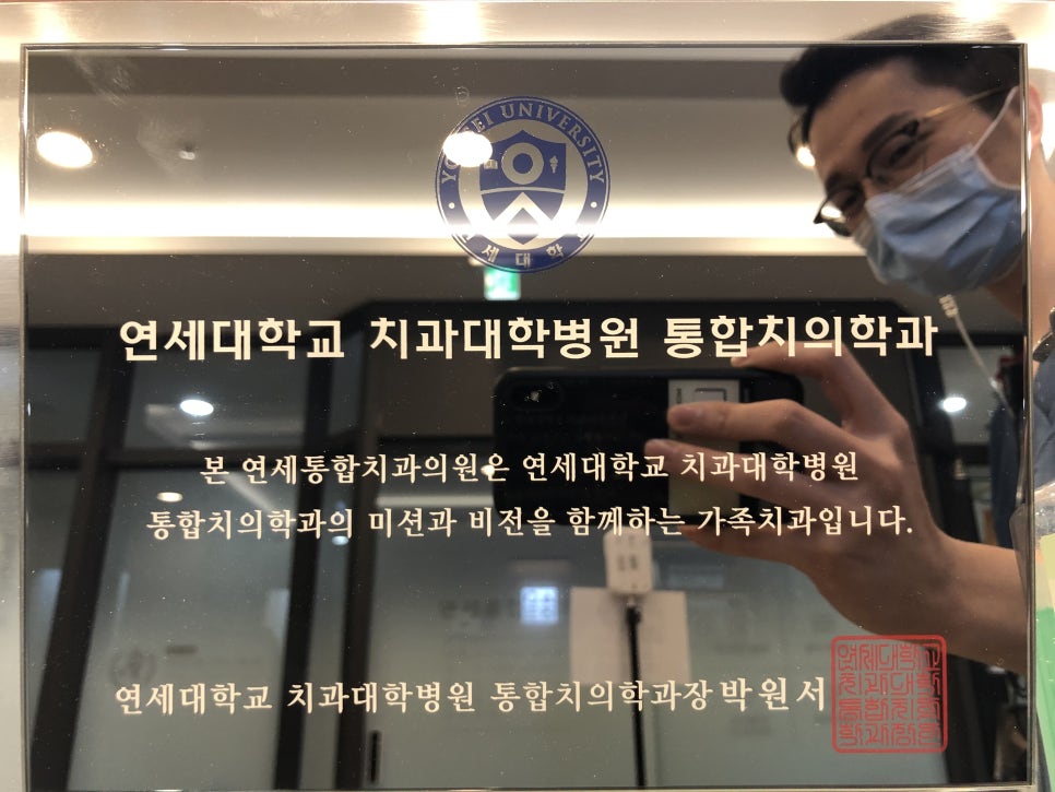 연세은혜치과 이미지