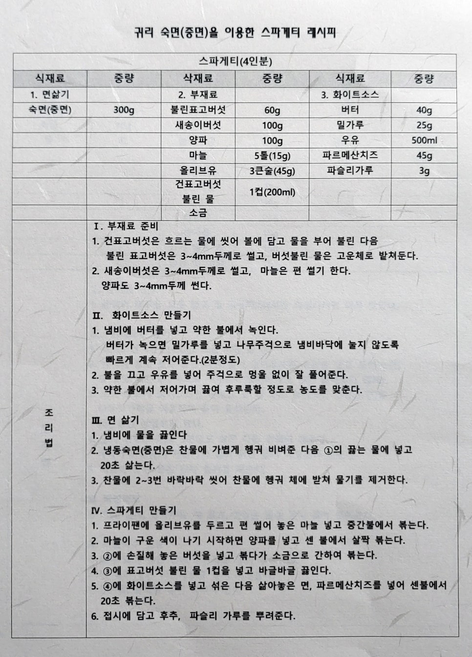강진푸드 이미지