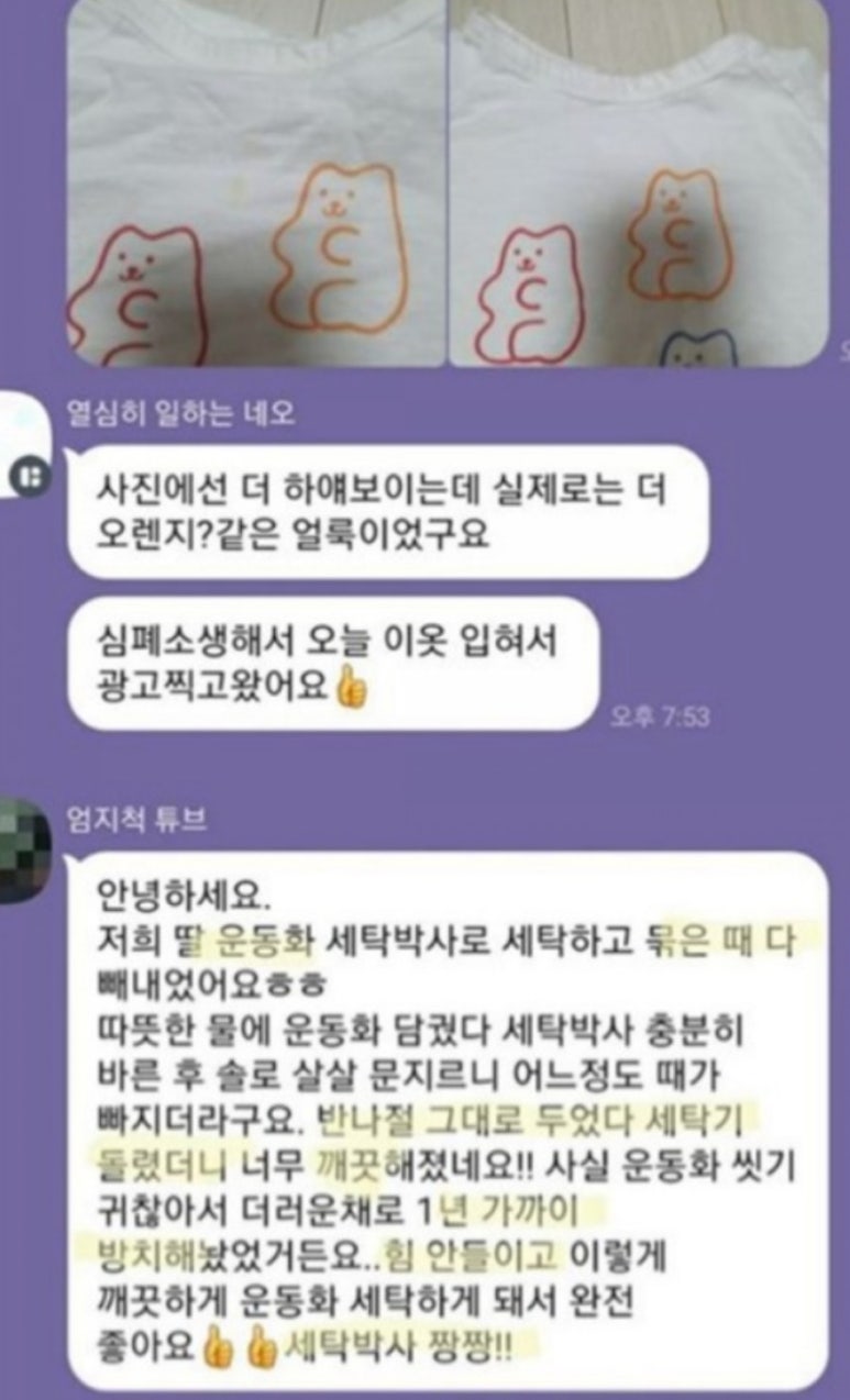 박사세탁 이미지