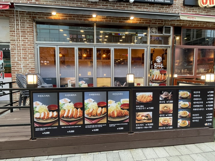돈바우 이미지