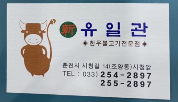 유일관 이미지
