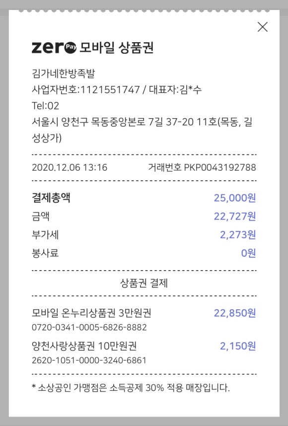 김가네한방족발 이미지