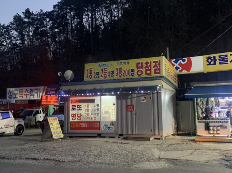 대소원로또 이미지