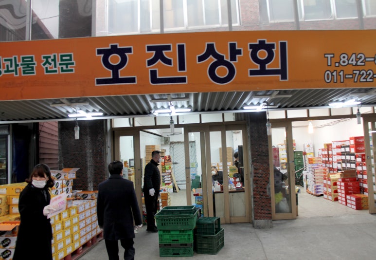 호진상회 이미지