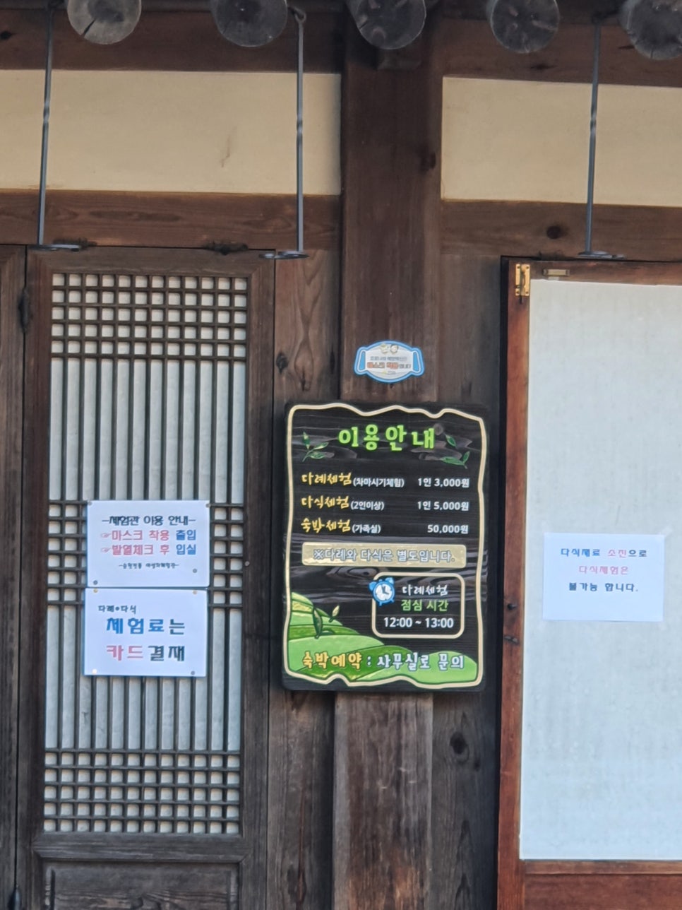길목찻집 이미지