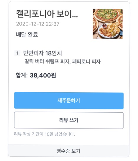 캘리포니아보이 이미지