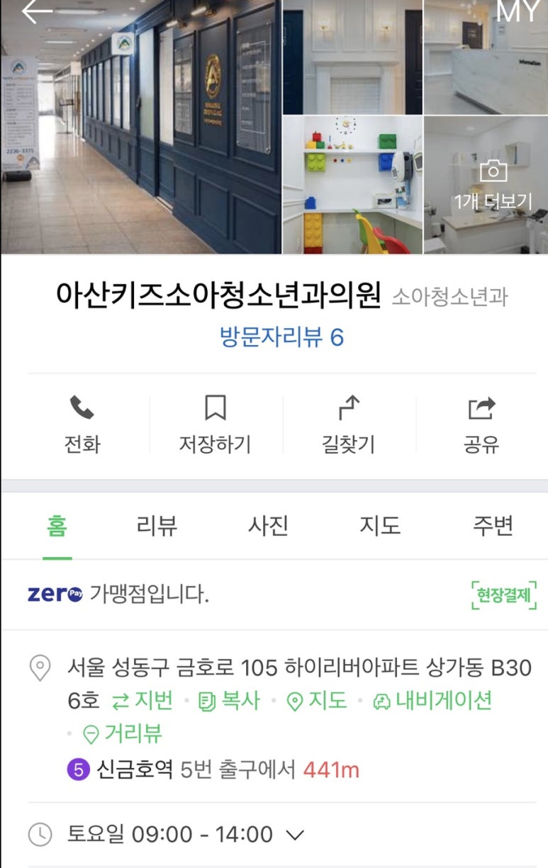 연세드림소아청소년과의원 이미지
