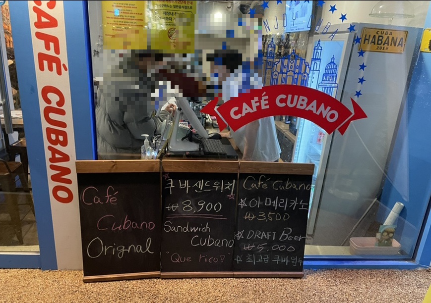 카페 쿠바노 이미지