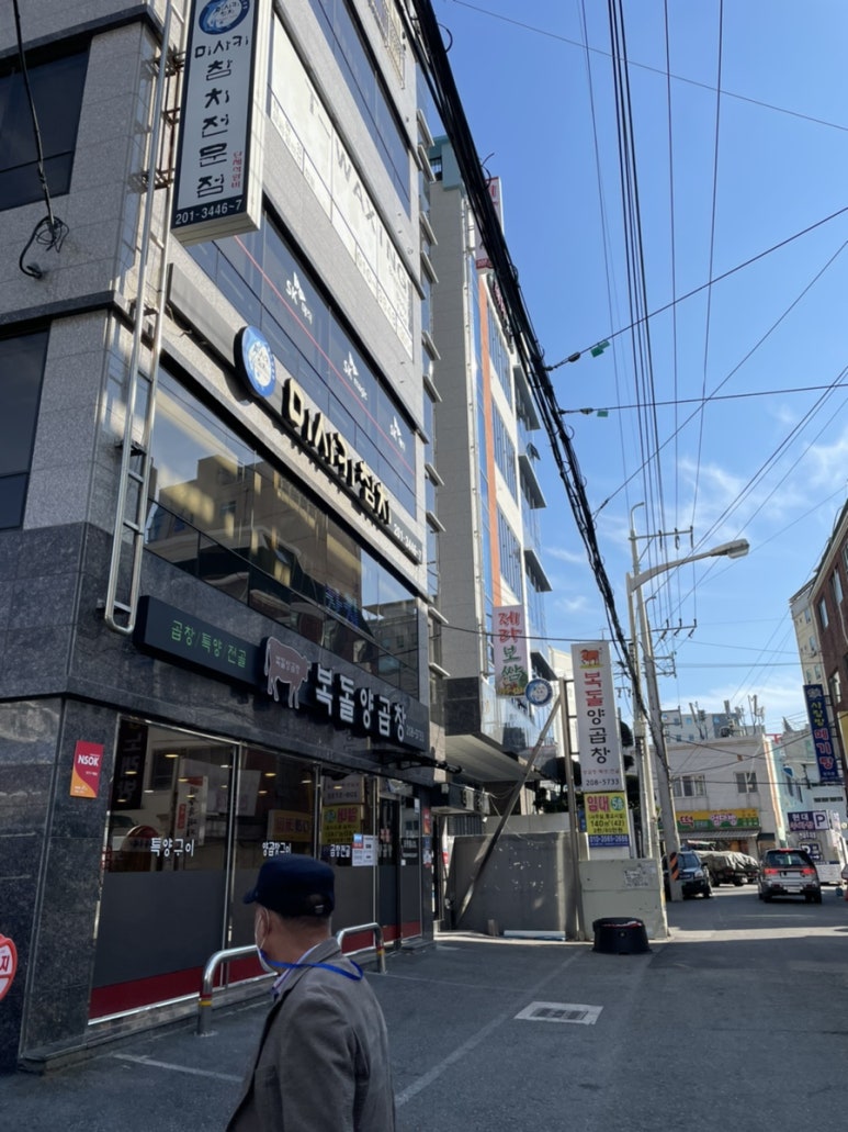 복돌양곱창 이미지