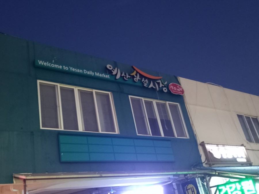 예산BYC 이미지