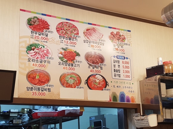 부영숯불촌 이미지