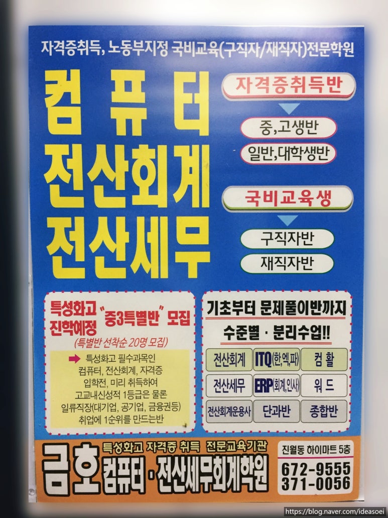세무회계내일처럼 이미지