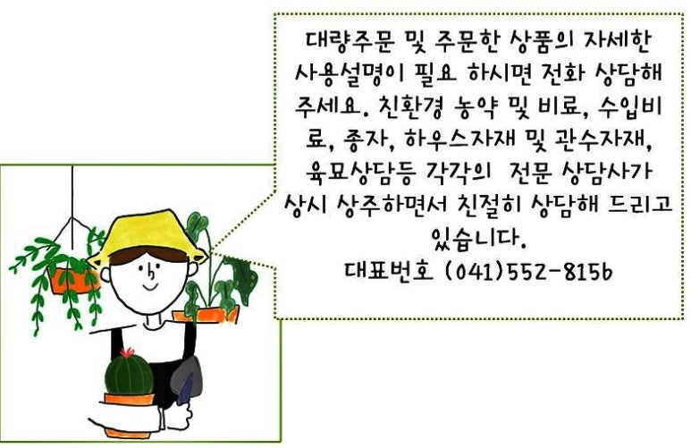 주식회사 팜한농 이미지