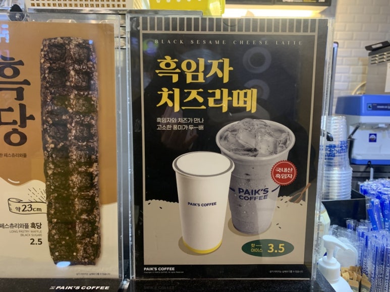 공덕역롯데빽다방 이미지