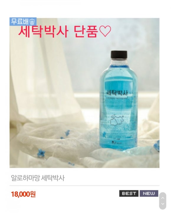 박사세탁 이미지