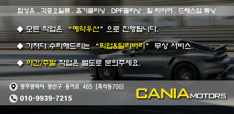 카니아모터스 이미지