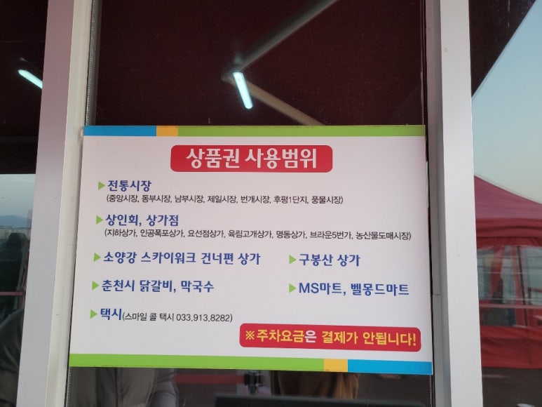 소양강주유소 이미지