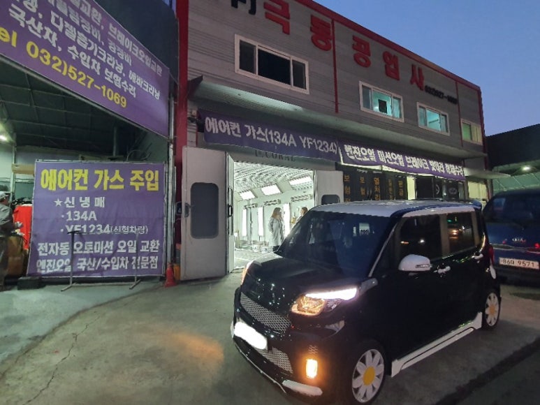 극동공업사 이미지