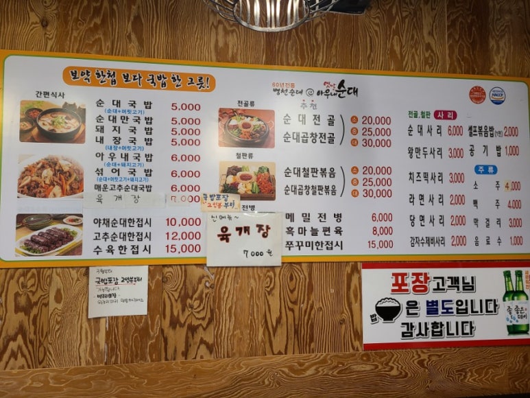 아우내순대 진영점 이미지