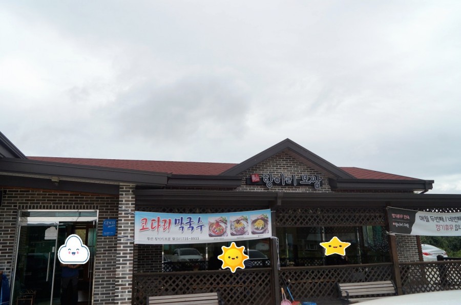 황산항아리보쌈 이미지